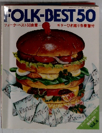 FOLK-BEST50　フォーク・ベスト50曲集