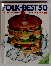 FOLK-BEST50　フォーク・ベスト50曲集