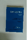 発達心理学研究　第24巻 第4号 2013年12月号