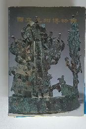 国立光州博物館