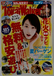 Tokai Walker 2014年7月号