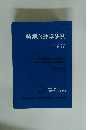 発達心理学研究　第32巻 第3号 2021年9月