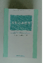 女性・心身医学　VOL.22 No.3