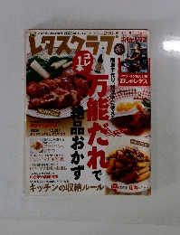 レタスクラブ 2008年10/10号