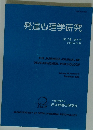 発達心理学研究　第27巻 第4号　2016年12月
