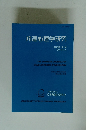 発達心理学研究 第26巻 第4号 2015年12月