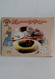 cooking　CONNIE 9　PART 1 カレー・シチュー　