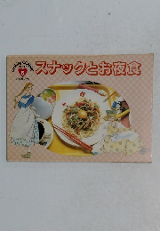 cooking CONNIE 6 PART 1 スナックとお夜食