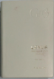 GENIUS Japanese-English Dictionary Third Edittion