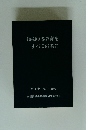 後期中等教育をすべての者に 第1巻 第1~10号