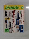 フィーメイル　1994年6月号