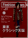 Fashion News Vol. 87 2003年7月号