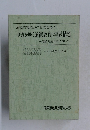 中道をゆく道徳教育の実践構想 