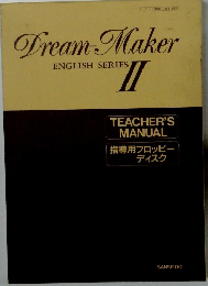 Dream Maker　ENGLISH SERIES II
