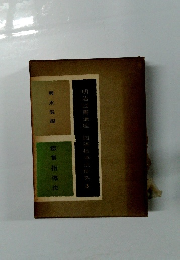 国語指導法体系 3