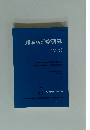 発達心理学研究　第24巻 第2号 2013年6月