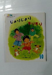 じょりじょりすりすり　