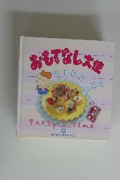 おもてなし大使　20