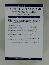 REVIEW OF MONETARY AND FINANCIAL STUDIES　2013年1月号