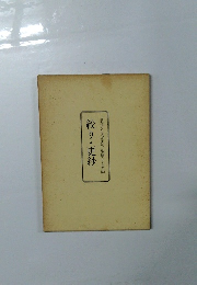 絞り・更紗　装道きもの学院染織シリーズ(4）