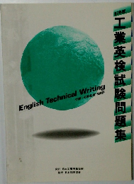 English Technical Writing