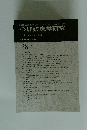 心理臨床学研究 Vol.28 No.4 Oct. 2010