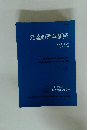 発達心理学研究　第33巻 第2号 2022年6月号