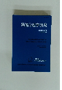 発達心理学研究 第34巻 第4号 2023年12月