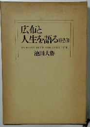広布と人生を語る(123)