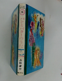 パンとバターのうた