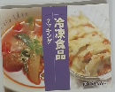 冷凍食品　クッキング