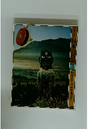 グラフィックカラー 日本の民話 5　関東II　千葉・東京・神奈川