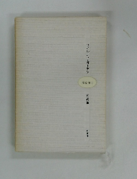 サイレント・ガーデン　