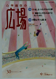 広場　Vol.16 No.1　2023年4月号