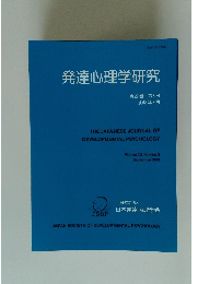 発達心理学研究　2018/9