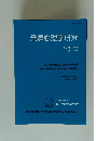 発達心理学研究　2018/9