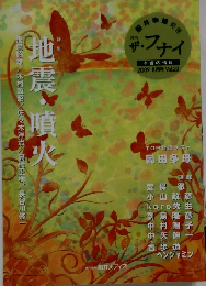 ザ・フナイ　2009/8