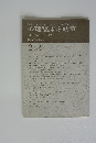 心理臨床学研究 2007年8月　Vol. 25 No.3 