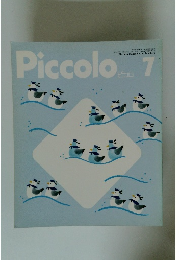Piccolo　1989年7月号