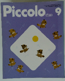 Piccolo　1989/9