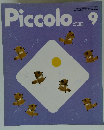 Piccolo　1989/9