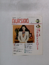 月刊ナーシング　1997年3月号　 Vol.17 NO.3