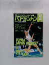 バドミントン 1997 3