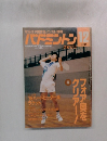 バドミントン 1997/12