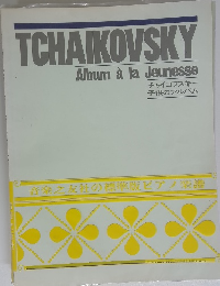 TCHAIKOVSKY Album a la Jeunesse 