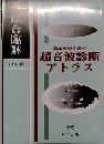 綜合臨牀2005