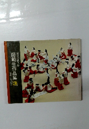 師範生作品集 3