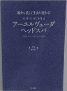 魂から美しく生まれ変わる! XHIGUCHI? アーユルヴェーダ ヘッドスパ