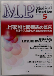 MEDICAL　PRACTICE　２００９年　Vol.２６　No.5