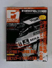 F1WEEK 11/18号　Vol.１６　